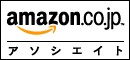 Amazon.co.jp Associate